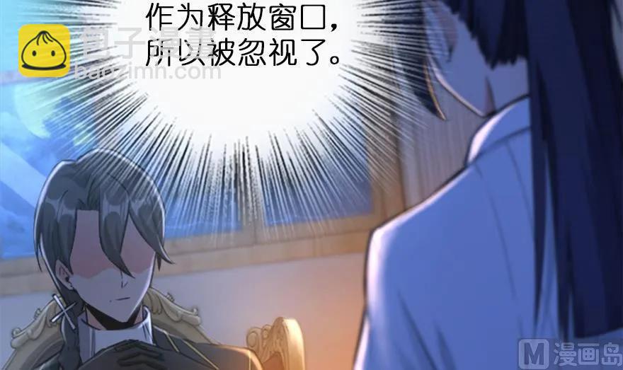 🍻放开那个女巫 77 一张好牌 第40页