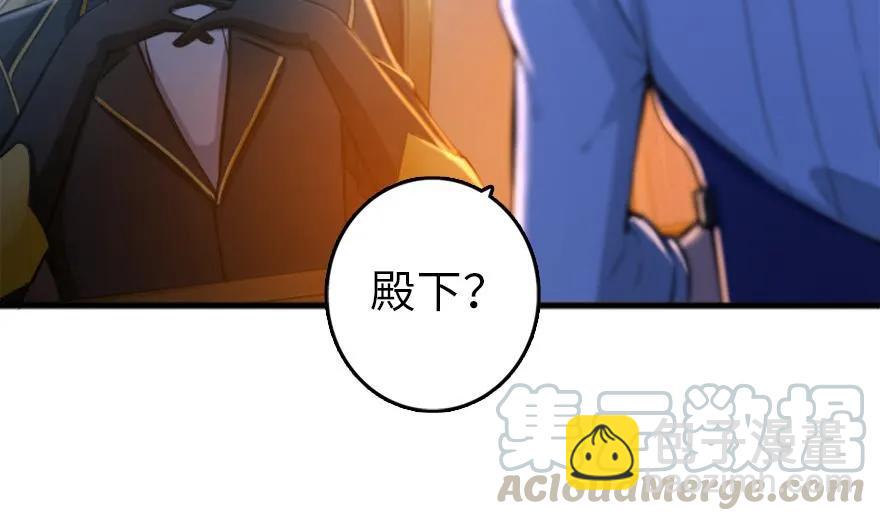 🍻放开那个女巫 77 一张好牌 第41页