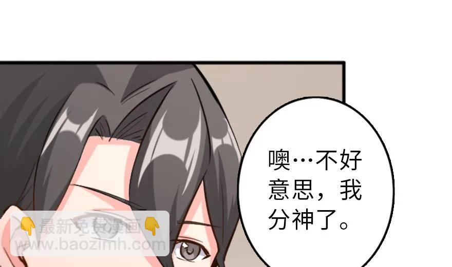 🍻放开那个女巫 77 一张好牌 第42页