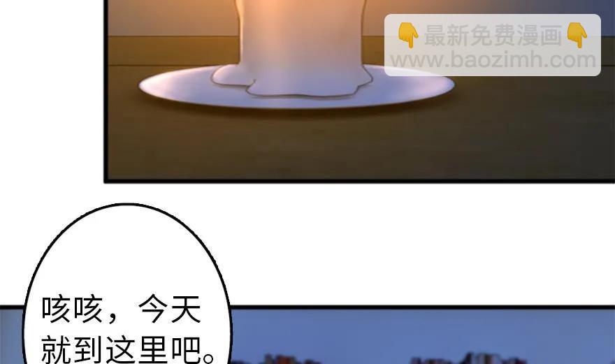 🍻放开那个女巫 77 一张好牌 第45页