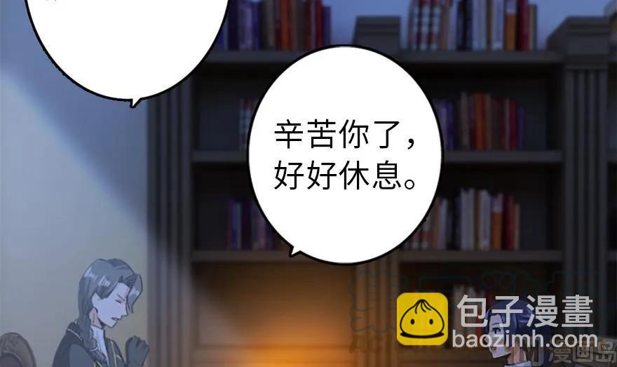 🍻放开那个女巫 77 一张好牌 第46页