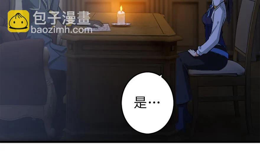 🍻放开那个女巫 77 一张好牌 第47页