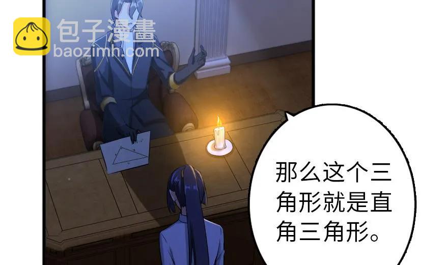 🍻放开那个女巫 77 一张好牌 第5页