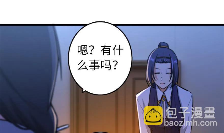 🍻放开那个女巫 77 一张好牌 第50页