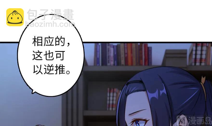 🍻放开那个女巫 77 一张好牌 第7页