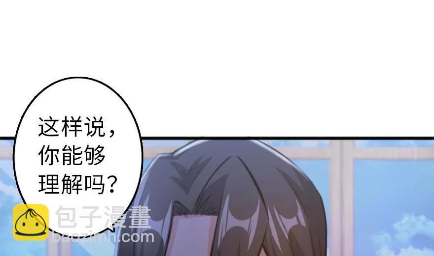 🍻放开那个女巫 77 一张好牌 第9页