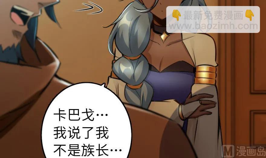 🍻放开那个女巫 79 军歌 第10页