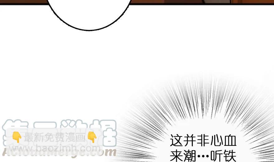 🍻放开那个女巫 79 军歌 第11页