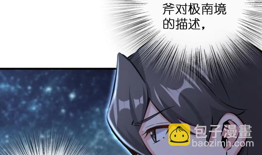 🍻放开那个女巫 79 军歌 第12页