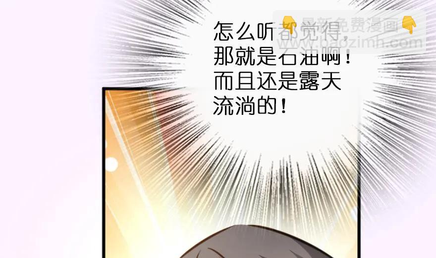 🍻放开那个女巫 79 军歌 第17页
