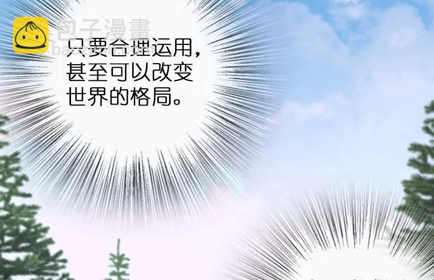🍻放开那个女巫 79 军歌 第20页