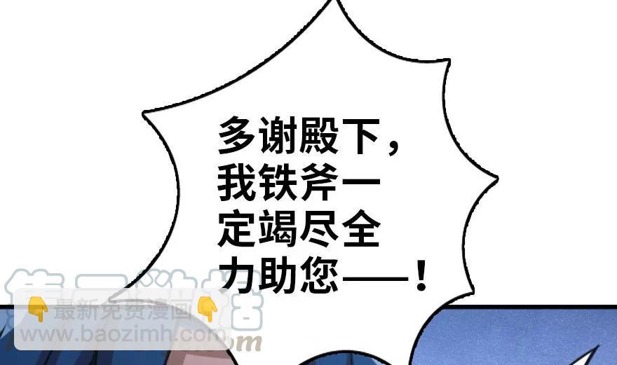 🍻放开那个女巫 79 军歌 第26页