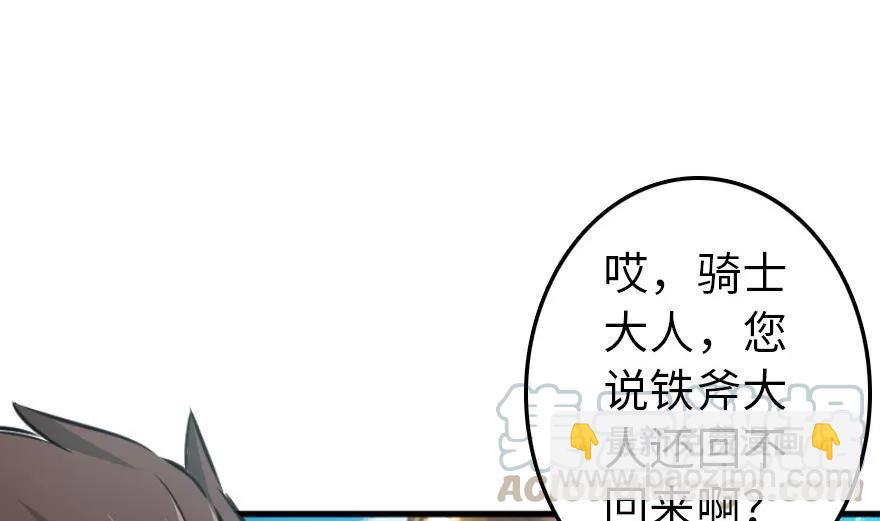🍻放开那个女巫 79 军歌 第41页