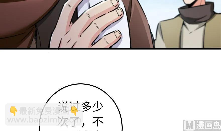 🍻放开那个女巫 79 军歌 第43页