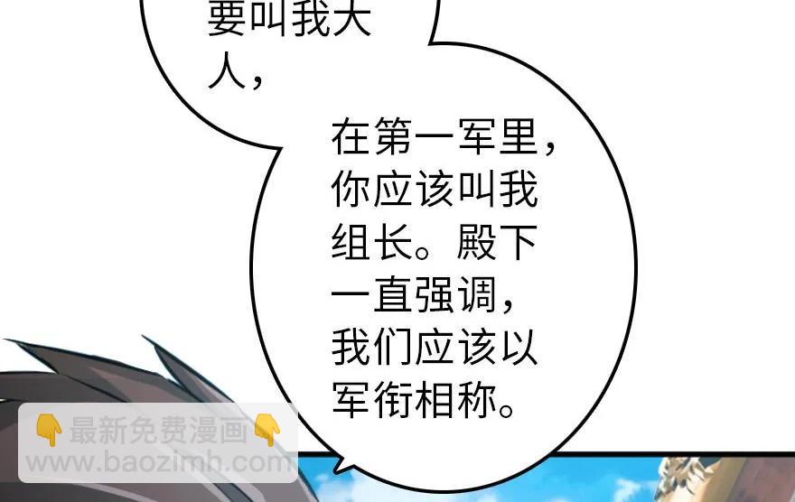 🍻放开那个女巫 79 军歌 第44页