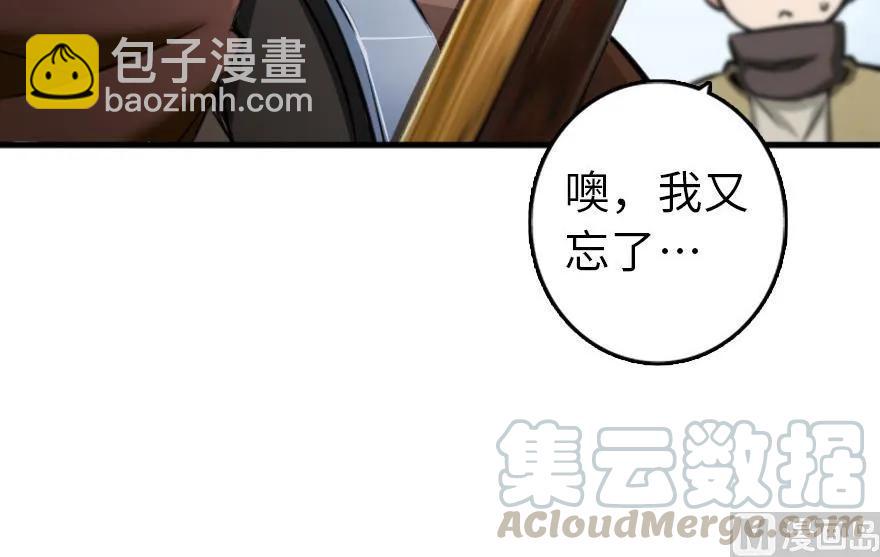 🍻放开那个女巫 79 军歌 第46页