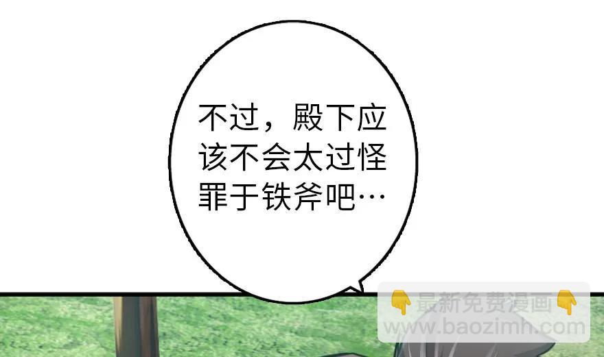 🍻放开那个女巫 79 军歌 第47页