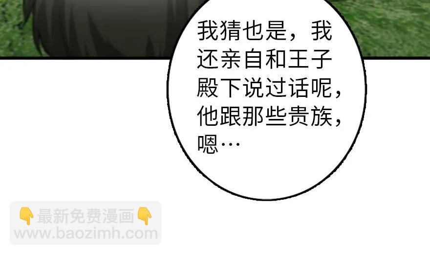 🍻放开那个女巫 79 军歌 第50页