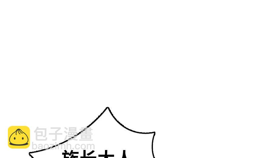 🍻放开那个女巫 79 军歌 第8页