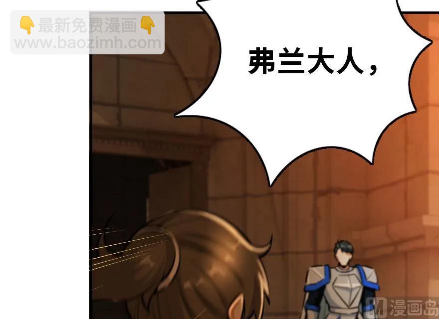 🍻放开那个女巫 81 我·全·都·要 第12页