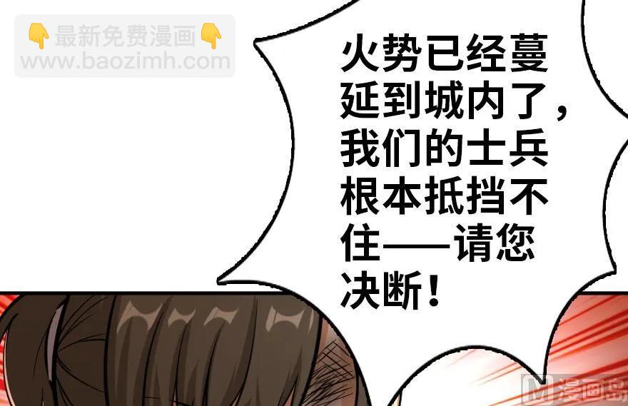 🍻放开那个女巫 81 我·全·都·要 第14页