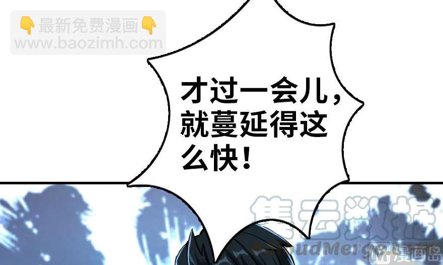 🍻放开那个女巫 81 我·全·都·要 第16页