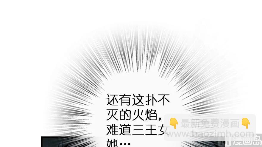 🍻放开那个女巫 81 我·全·都·要 第18页