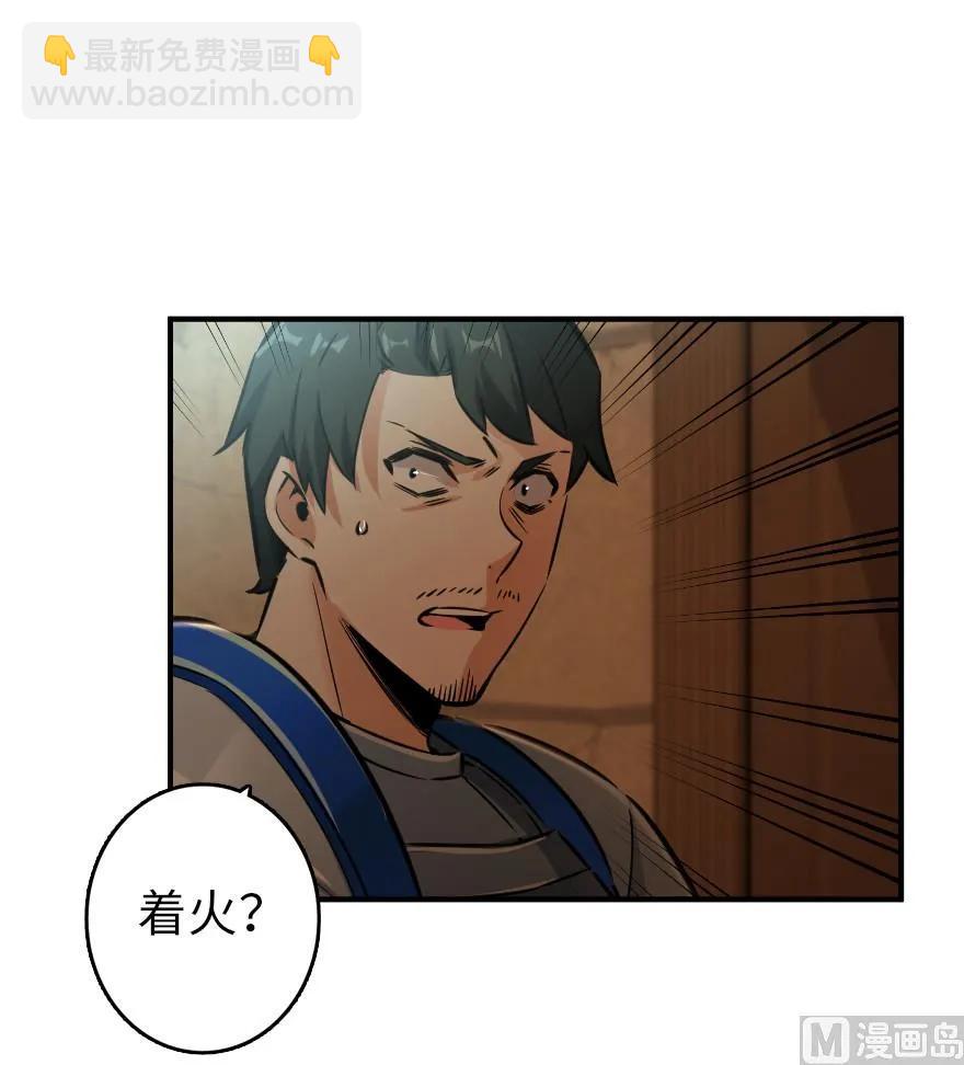 🍻放开那个女巫 81 我·全·都·要 第2页