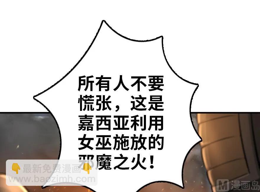 🍻放开那个女巫 81 我·全·都·要 第24页