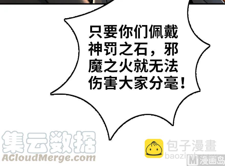 🍻放开那个女巫 81 我·全·都·要 第26页