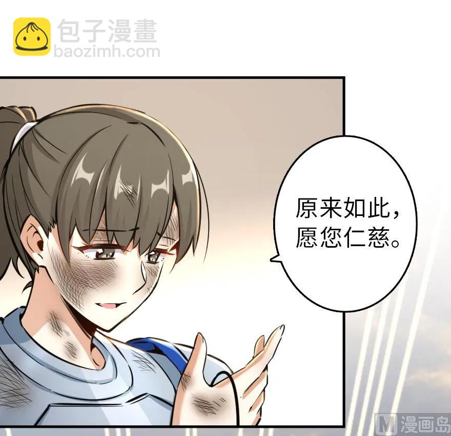 🍻放开那个女巫 81 我·全·都·要 第27页