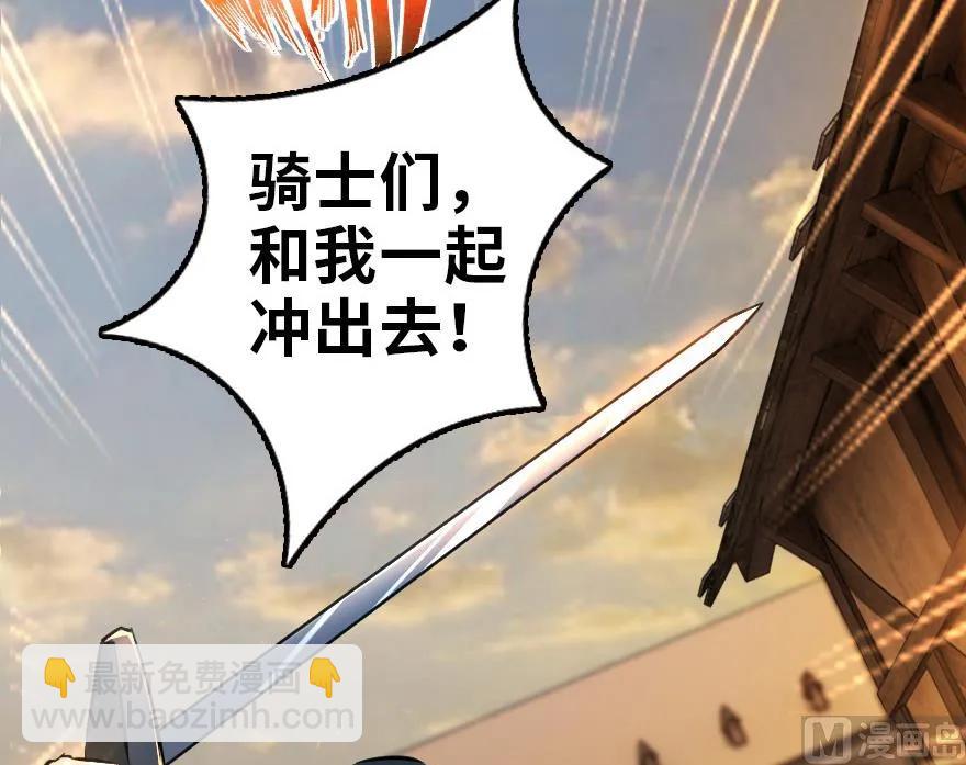 🍻放开那个女巫 81 我·全·都·要 第29页