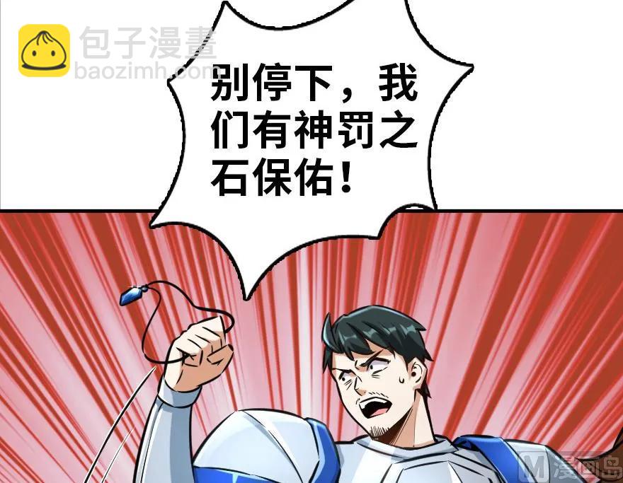 🍻放开那个女巫 81 我·全·都·要 第35页
