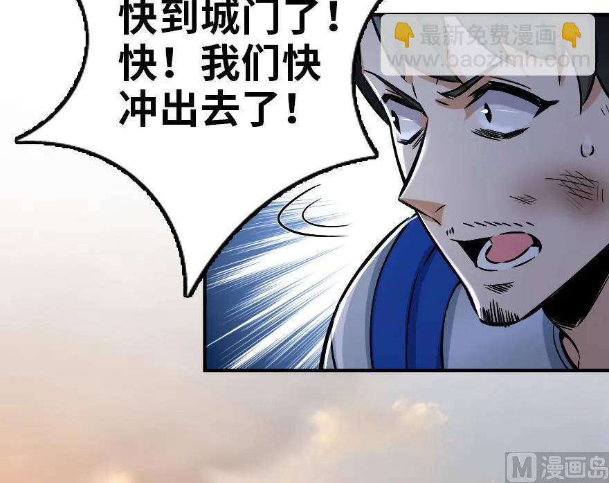🍻放开那个女巫 81 我·全·都·要 第49页