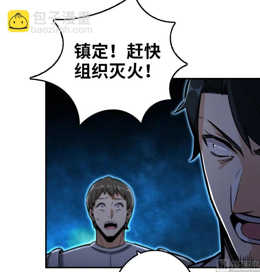 🍻放开那个女巫 81 我·全·都·要 第7页