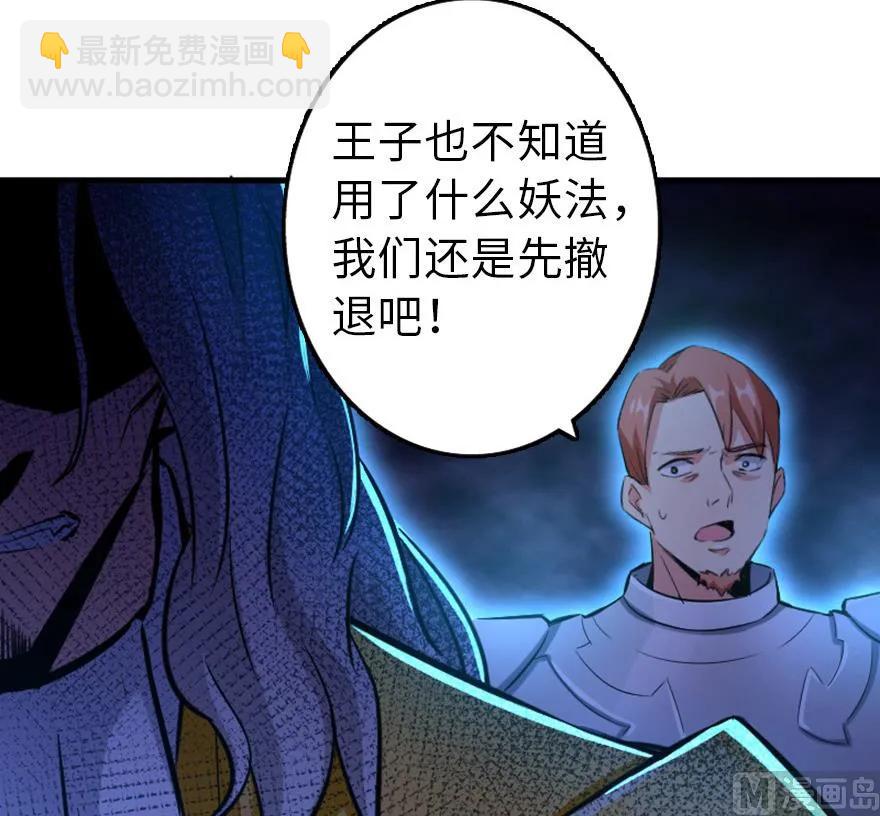 🍻放开那个女巫 83 女巫科技，走向胜利 第35页