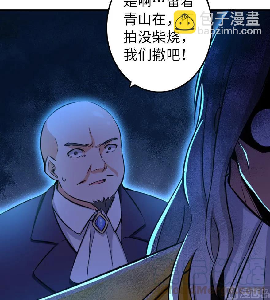 🍻放开那个女巫 83 女巫科技，走向胜利 第37页