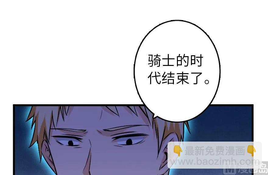 🍻放开那个女巫 83 女巫科技，走向胜利 第47页