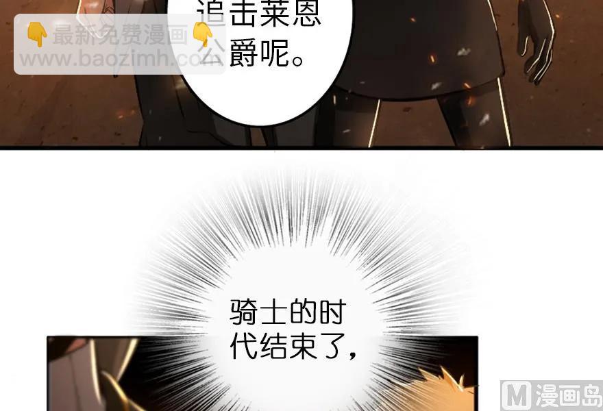 🍻放开那个女巫 83 女巫科技，走向胜利 第50页