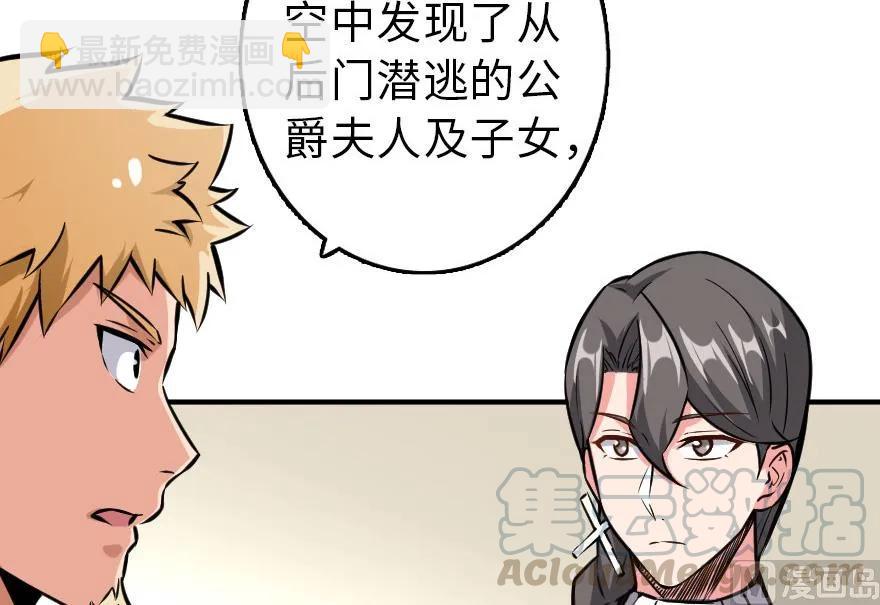 🍻放开那个女巫 85 赎金 第13页