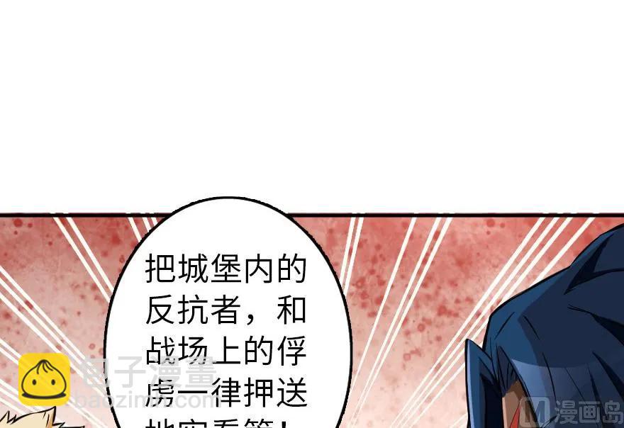 🍻放开那个女巫 85 赎金 第15页