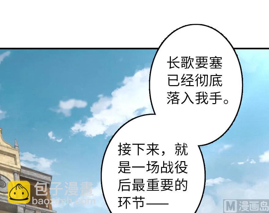 🍻放开那个女巫 85 赎金 第20页