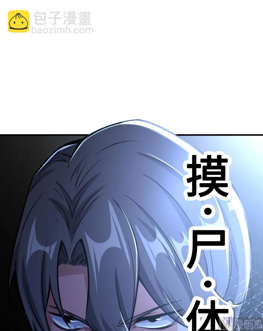 🍻放开那个女巫 85 赎金 第22页