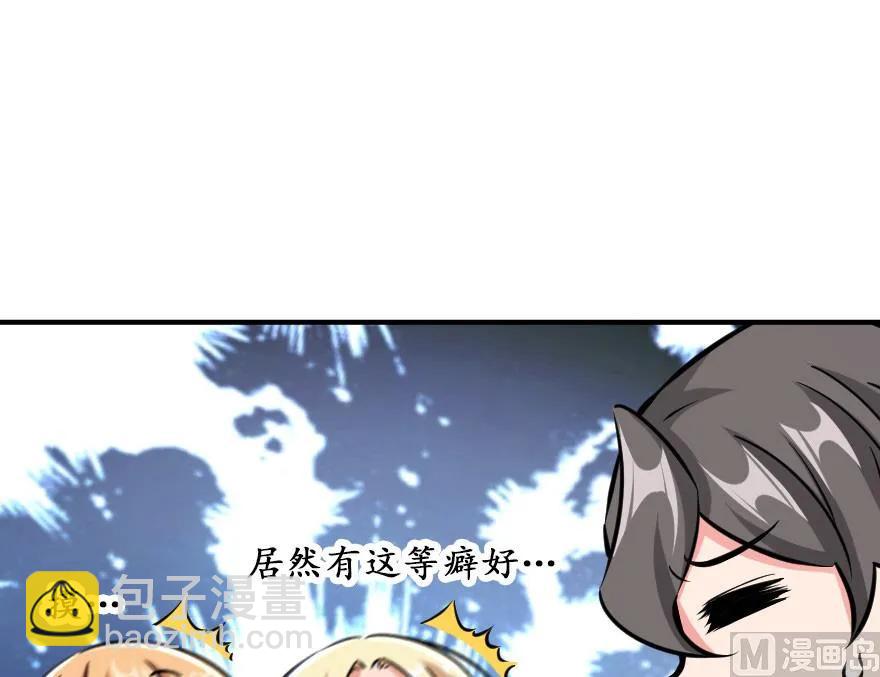 🍻放开那个女巫 85 赎金 第24页