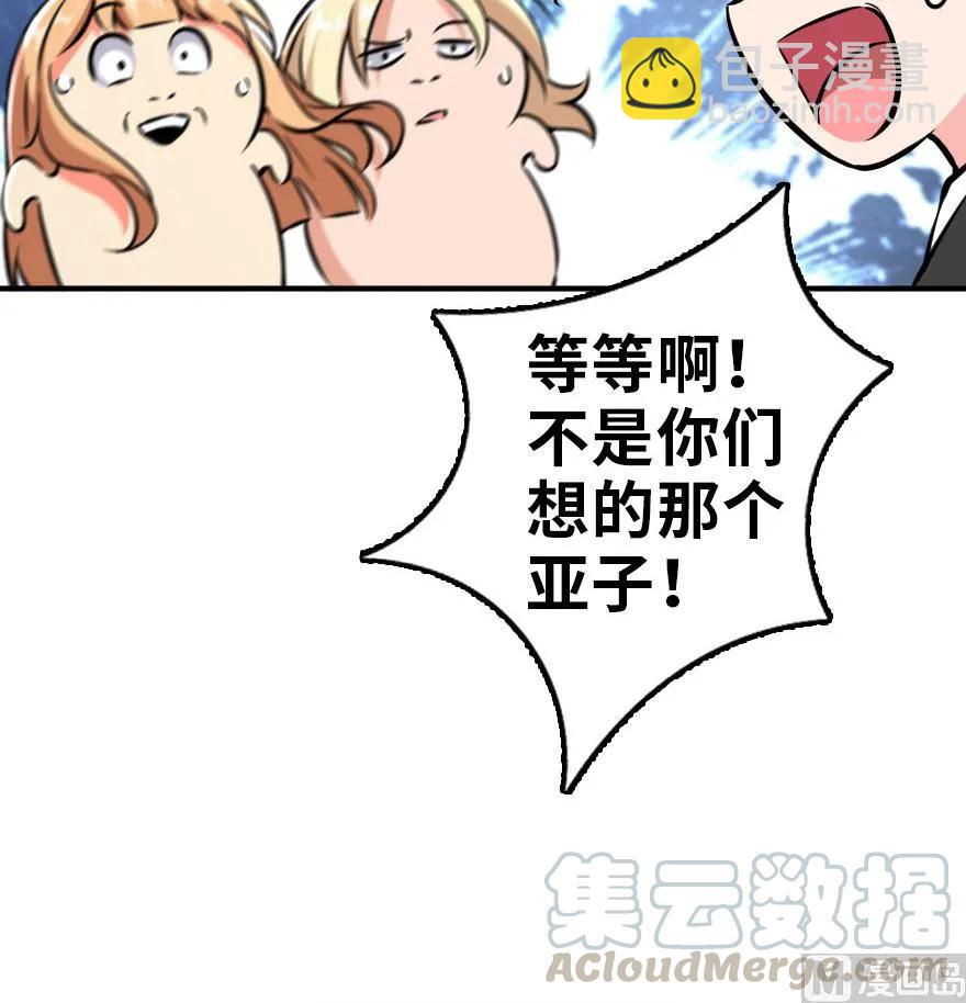 🍻放开那个女巫 85 赎金 第25页