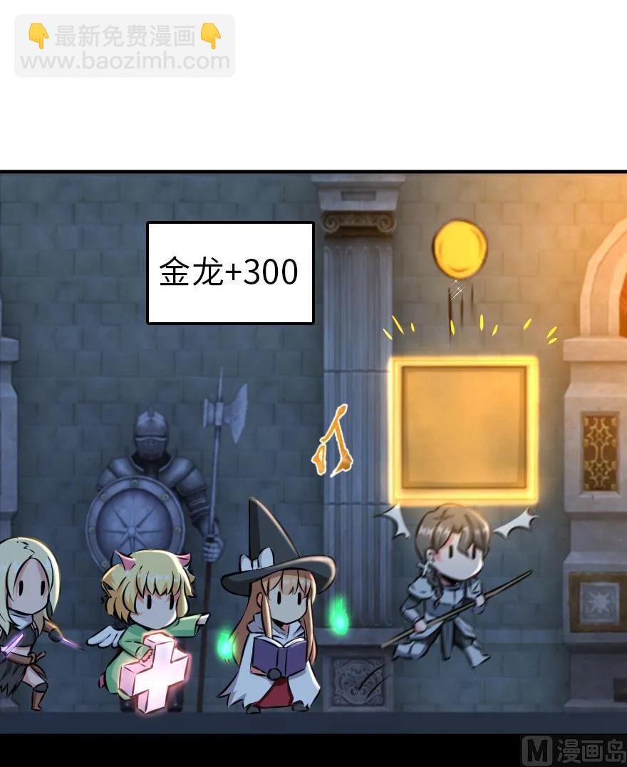 🍻放开那个女巫 85 赎金 第28页
