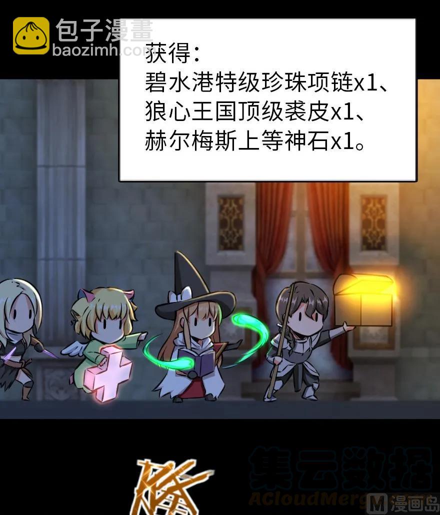 🍻放开那个女巫 85 赎金 第29页