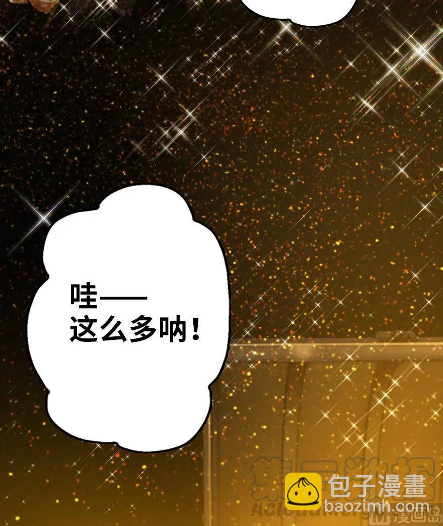 🍻放开那个女巫 85 赎金 第33页