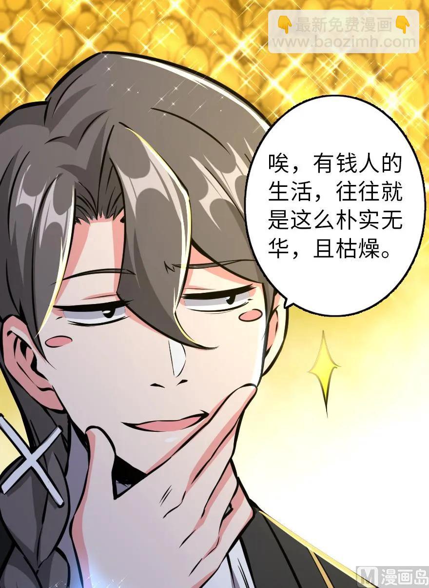 🍻放开那个女巫 85 赎金 第36页
