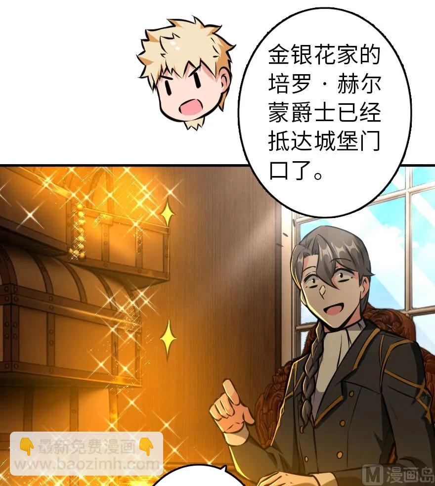 🍻放开那个女巫 85 赎金 第38页